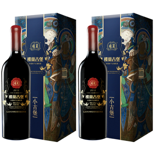 楼兰小古堡赤霞珠干红葡萄酒新疆国产红酒尊享级750ml*2礼盒正品