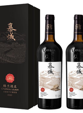 楼兰慕域赤霞珠40年老藤新疆国产干红葡萄酒红酒750ml*2礼盒正品