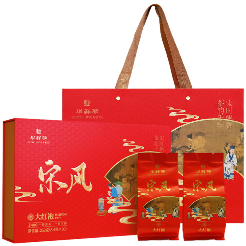 华祥苑武夷山茶叶宋风岩茶大红袍乌龙茶252g礼盒装高端送礼正品