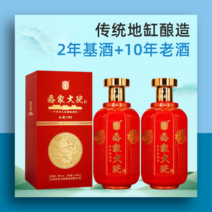 乔家大院喜上眉梢清香型纯粮酿造酒高粱白酒42度500ml*2瓶正品