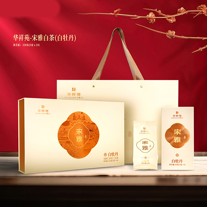 华祥苑宋雅白茶(白牡丹)特级茶叶120g(5g*24包)礼盒装正品