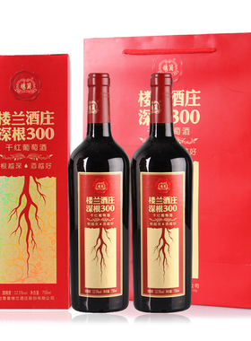 楼兰酒庄深根300干红葡萄酒新疆国产红酒750ml*2瓶礼盒装正品