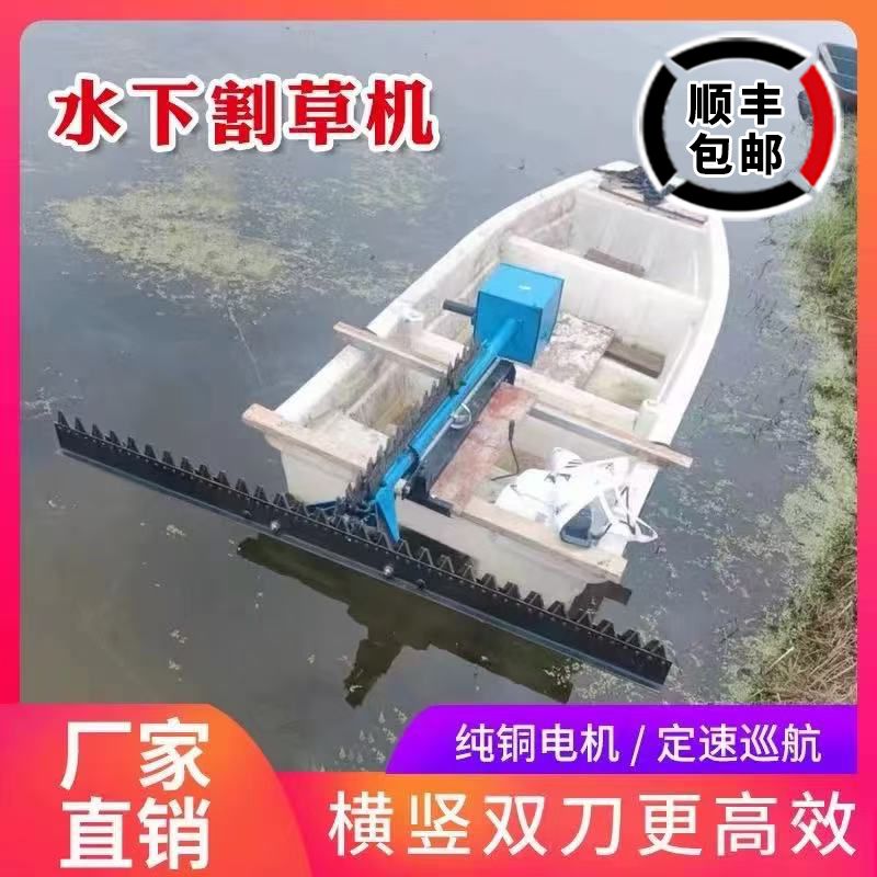 48伏电动水下割草机水产养殖虾塘蟹塘河道清理芦苇菱角割草机工厂