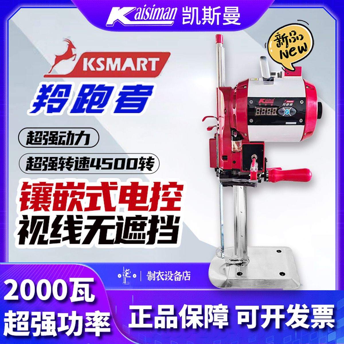 凯斯曼裁剪机新款裁床电