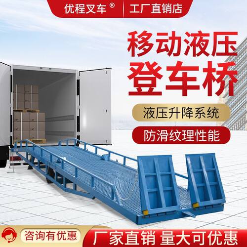 移动式登车桥叉车坡道上下货液压斜坡板货车集装箱装卸货平台神器