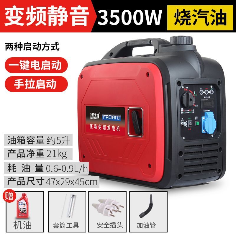 小型汽油发电机220v家用3KW2/4千瓦静音变频房车手提户外野营工厂