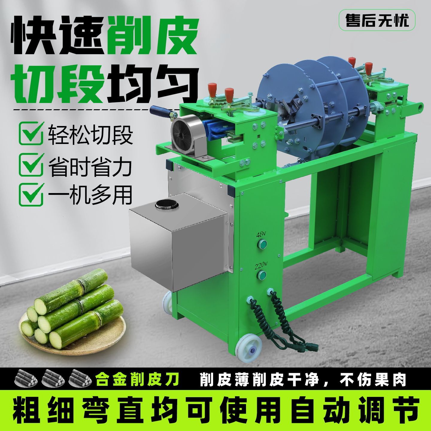 甘蔗削皮全自动清洗商用一体机去皮切段新款电动多功能机器摆工厂
