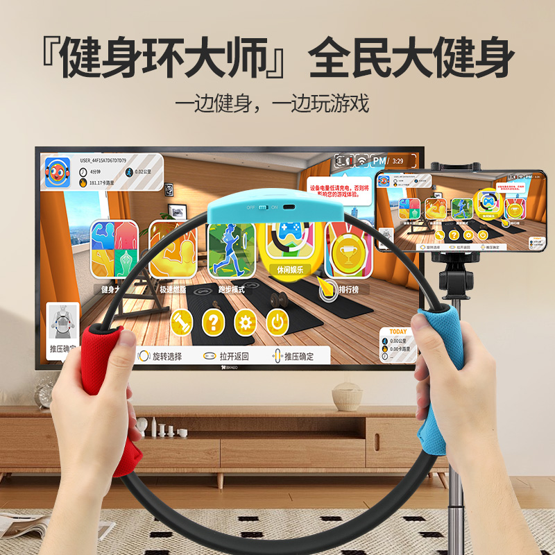 健身环体感游戏机电视家用游戏机体感运动游戏儿童游戏健身设备