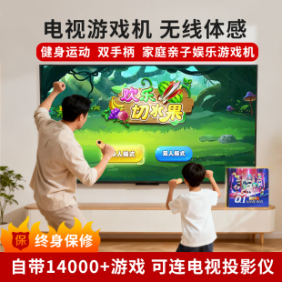 体感游戏机连电视游戏机投屏投影仪家用电视游戏机运动游戏主机儿童益智游戏机2026新款