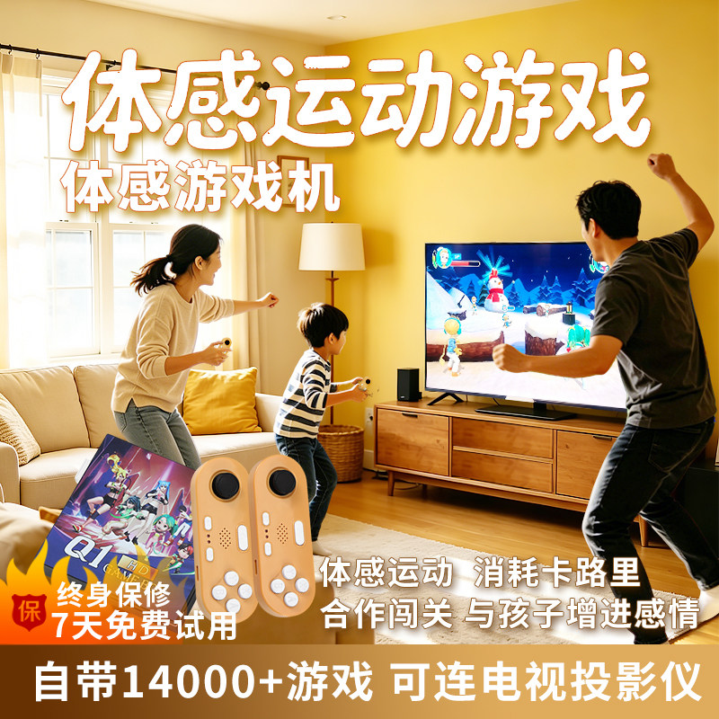 体感游戏机可连电视游戏机盒子双人可投屏投影仪家用电视游戏机体感运
