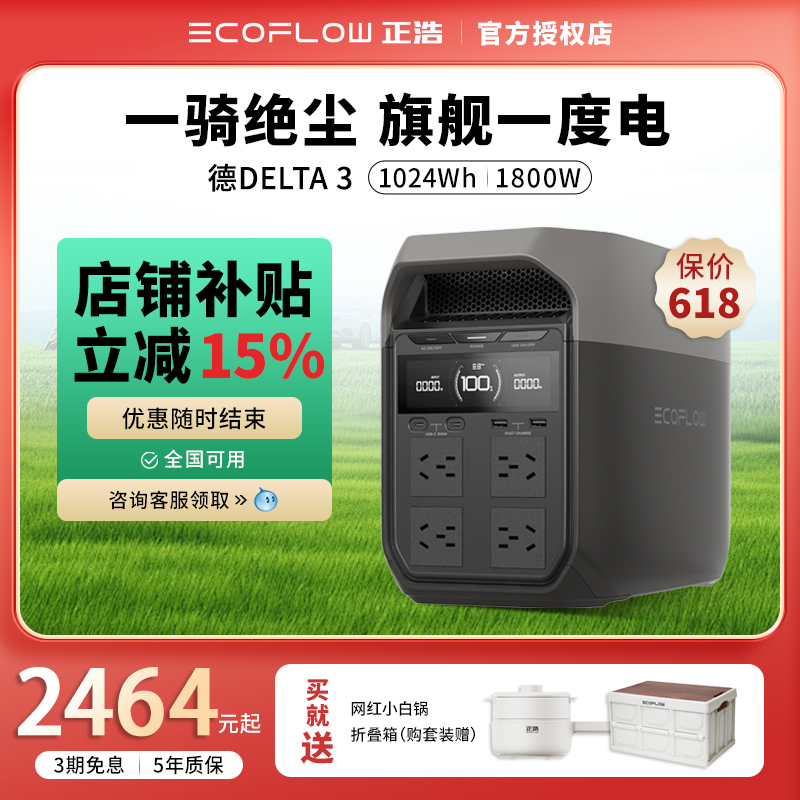  DELTA 3 1.02kWh  Դ 15%