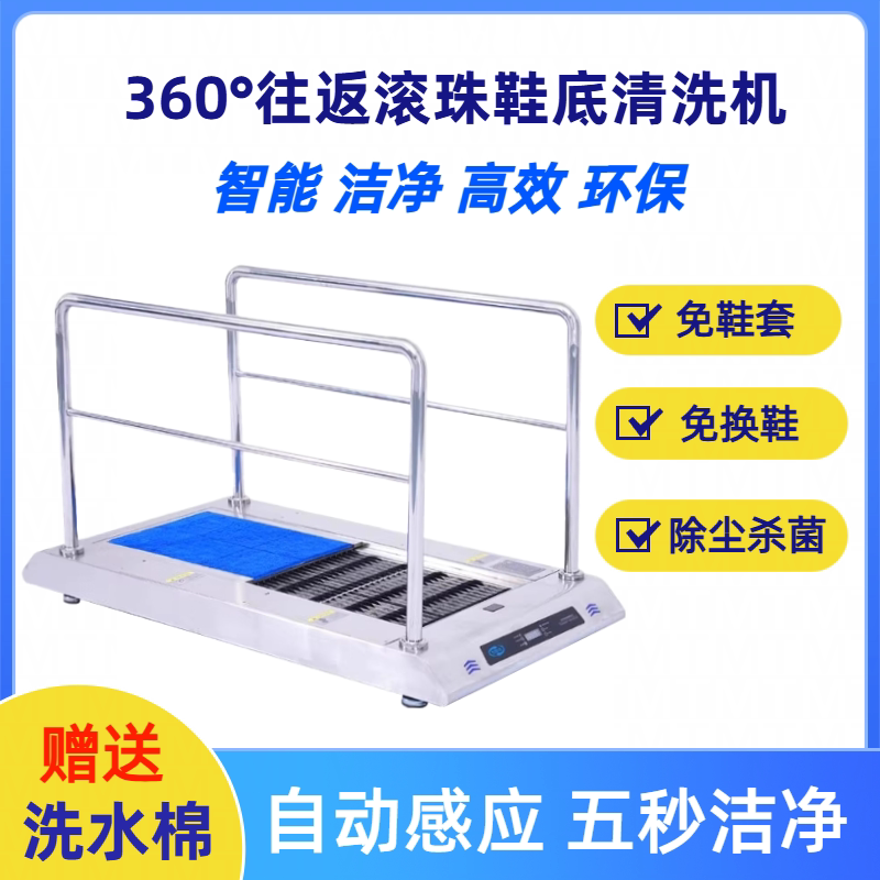 鞋底清洗机全自动清洁器鞋底清洁机无尘车间智能鞋底清洗机