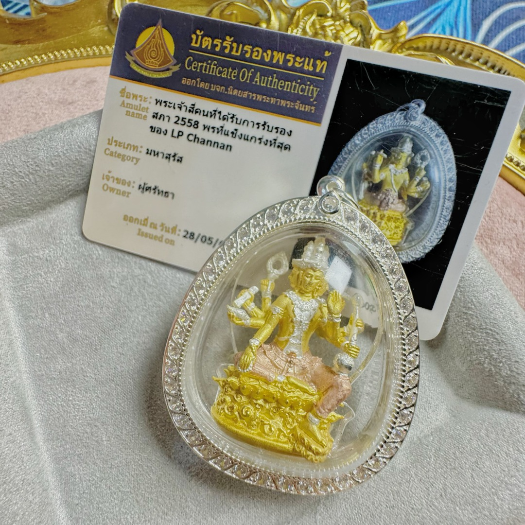 泰国佛牌龙婆瑞四面佛包壳链子项链鉴定佛系吊坠挂绳子盒正品