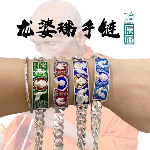 泰国佛牌手链正品龙婆瑞原版佛系牌特色纪念品自身像手链小众饰品