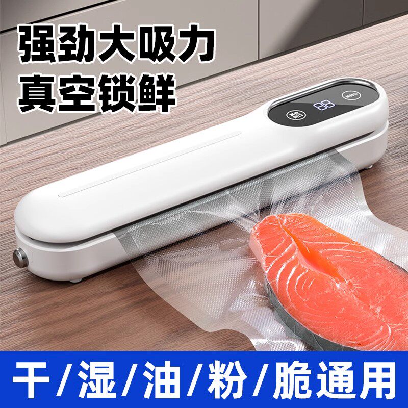 真空封口机干湿两用自动大吸力