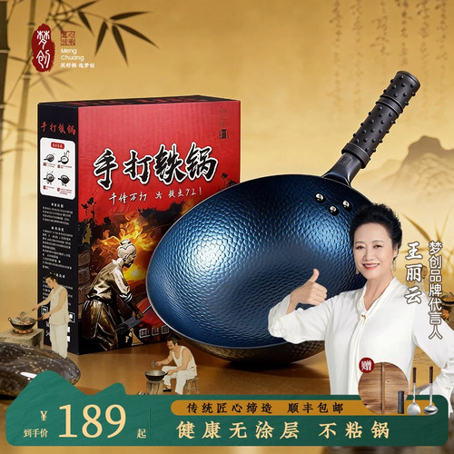 梦创正宗章丘老式铁锅家用炒菜锅