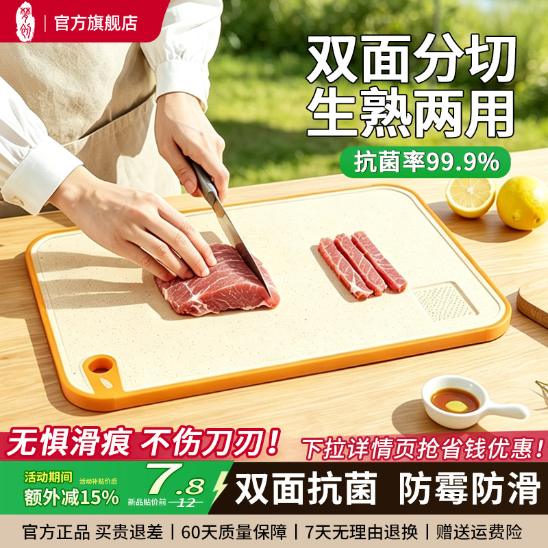 菜板抗菌防霉家用宝宝辅食砧案板