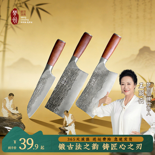 梦创手工锻打菜刀家用斩切两用刀具厨房厨师专用切片切肉切菜刀