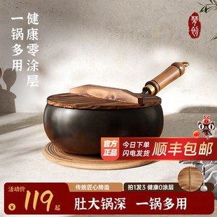 梦创大肚锅章丘官方旗舰铁锅炒菜锅手工锻打无涂层不易粘家用炒锅