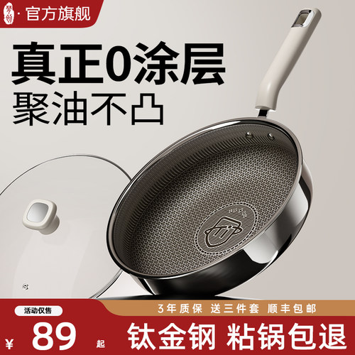 梦创加深钛无涂层平底锅煎锅不锈钢不沾锅家用炒锅牛排煎蛋电磁炉