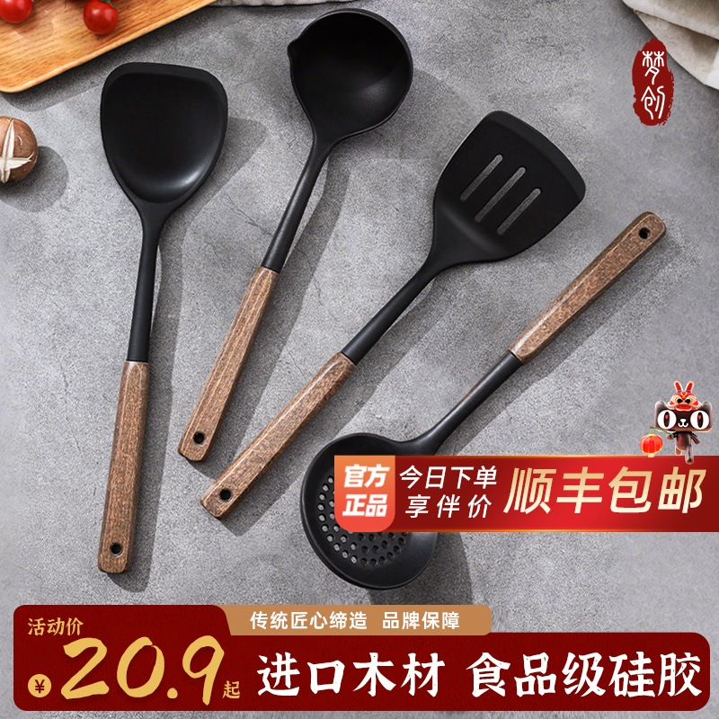 胡桃木硅胶锅铲家用炒菜铲子不粘锅专用汤勺漏勺食品级耐高温套装