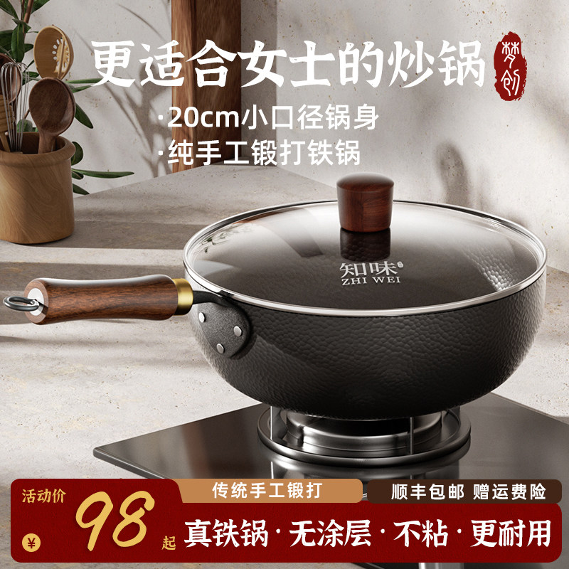 梦创皓月锤纹小炒锅正宗章丘老式铁锅家用铁锅无涂层不沾锅炒锅图片