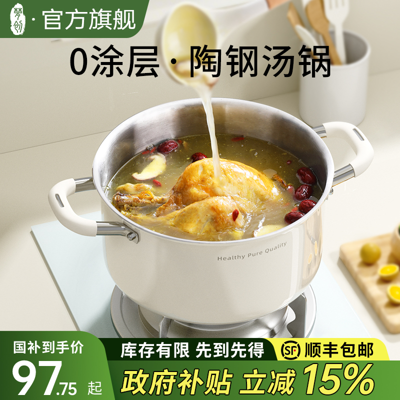 梦创家用316不锈钢汤锅