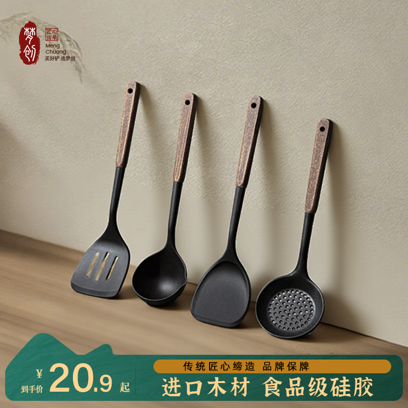 胡桃木硅胶锅铲家用炒菜铲子不粘锅专用汤勺漏勺食品级耐高温套装
