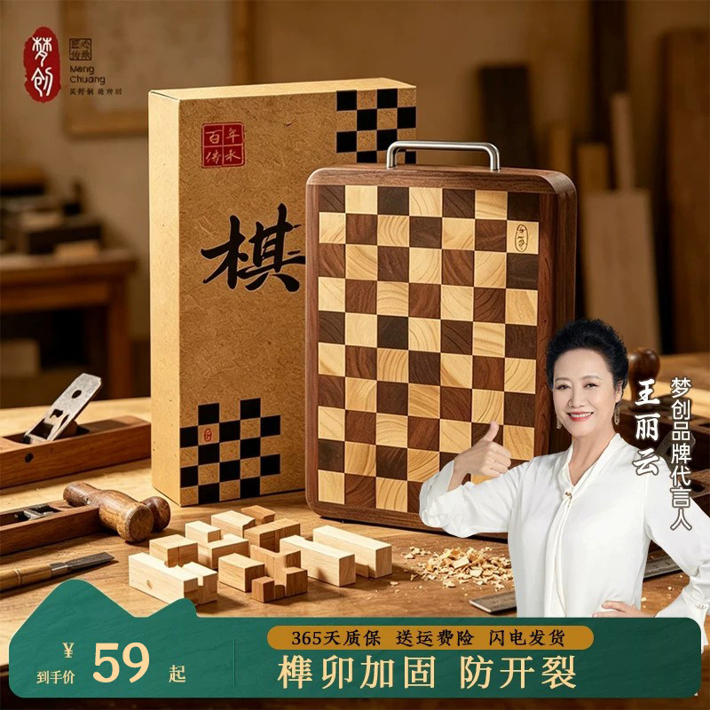 进口原木棋盘食品级抗菌防霉菜板图片