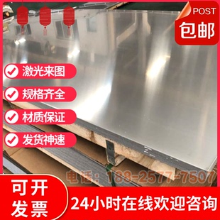 钢板 不锈钢06Cr19Ni10 0Cr17Ni12Mo2 1Cr18Ni9Ti 0Cr25Ni20圆钢