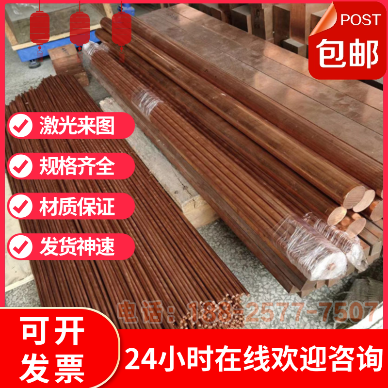 棒料CuZn37Mn3Al2PbSi高力黄铜CuZn35Mn2Al1Fe1铜棒 圆棒 薄铜板
