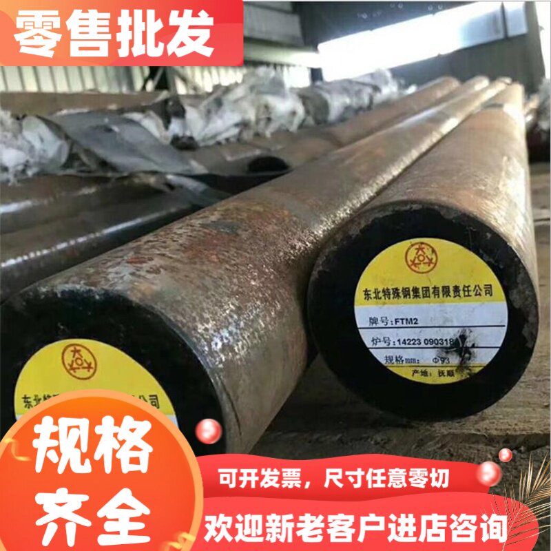 现货40MnVB合金钢20CrMnTiH 40CrNi2Mo小光圆钢430模具钢板材Cr12