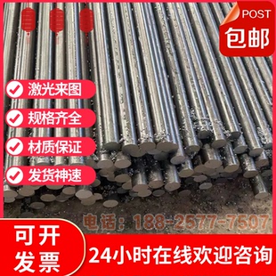 CR12MOV 模具钢SKD11 S136板材NAK80 DC53 4CR13圆棒440C钢板 H13