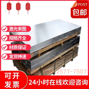 供厂家7010AlZnMg3Cu3.4365铝合金钢板材圆钢材角钢带切割