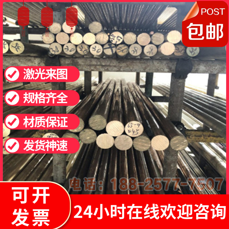 CuZn37黄铜板H63铜棒C28000黄铜线C2680铜材料CZ108 CW508L黄铜管