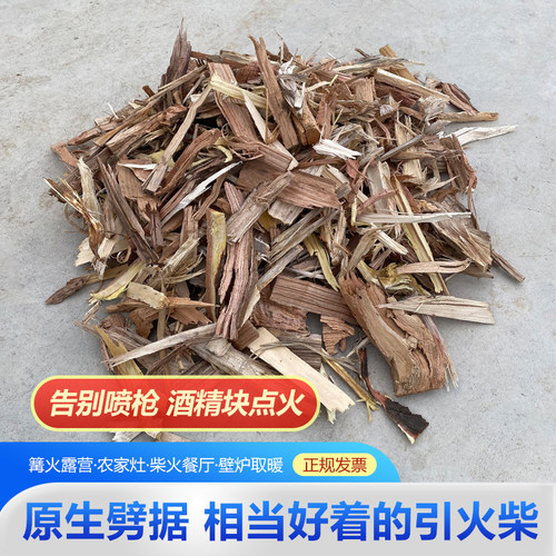 硬木引火柴碎木柴火木柴引燃干柴