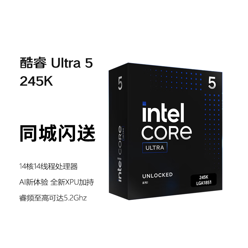 英特尔（Intel）酷睿 Ultra 5 245K 台式机处理器 14线程盒装CPU