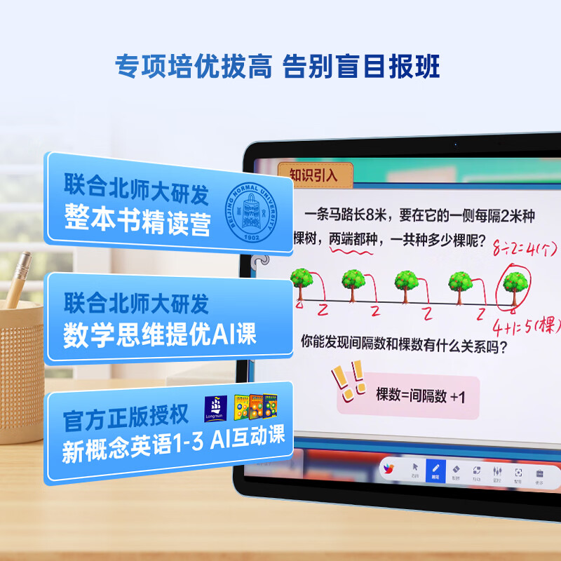 科大讯飞AI学习机S90 Pro 高清类纸护眼屏 AI精准学 AI答疑辅导 中高考同源技术
