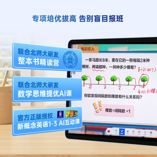 科大讯飞学习机AI护眼精准学