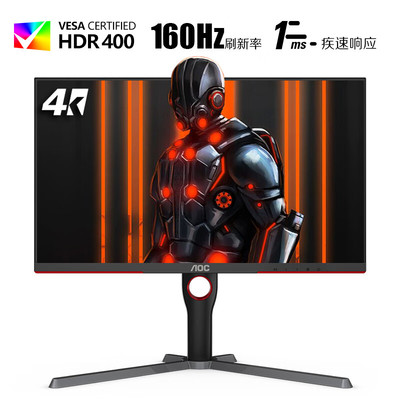 AOC 27英寸 2K HDR400 IPS 原生180Hz 1ms 10Bit 满血小金刚MAX