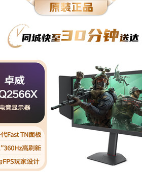 卓威2K/360HzFastTN显示器