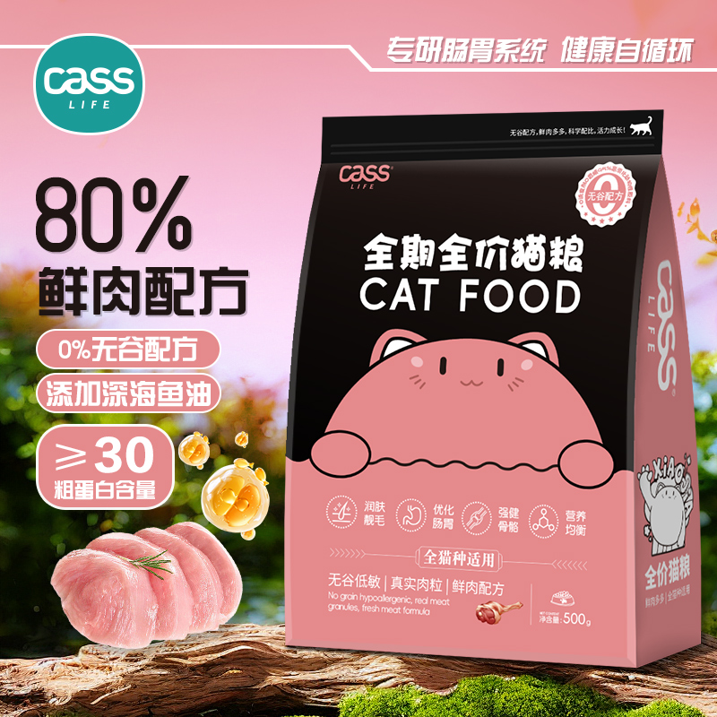 优质鲜鸡肉动物高蛋白五谷全价粮