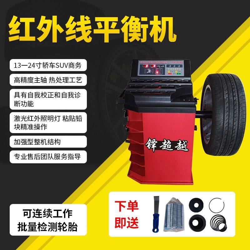 全自动平衡机轮胎SUV轻卡中小型汽车摩托拉尺红外线动平衡仪设备,汽车零部件/养护/美容/维保,轮胎平衡仪,淘宝优惠券,粉丝福利购,淘宝优惠卷