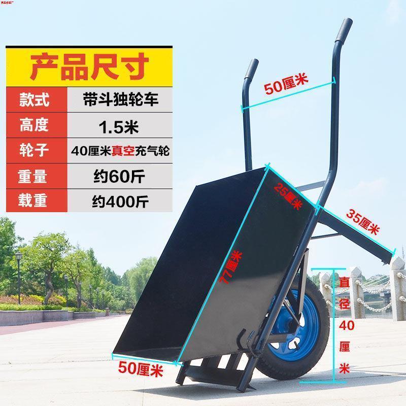 独轮车鸡公车单轮手推车老虎车建筑工地翻斗车手推农用果园搬运车