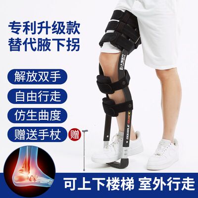 脚踝受伤小腿踝关节骨折助行辅助器步行训练器康复单腿走路神器