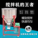 饲料搅拌机小型水稻大豆种子包衣拌种机不锈钢饲料拌料加药拌药机