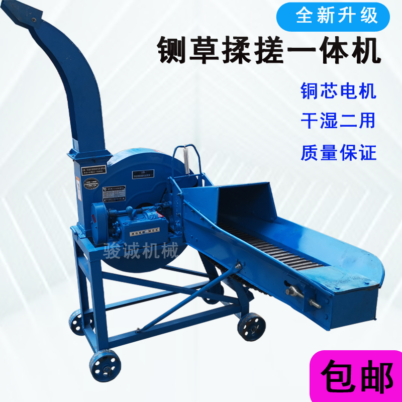 立式新款铡草揉槎一体机