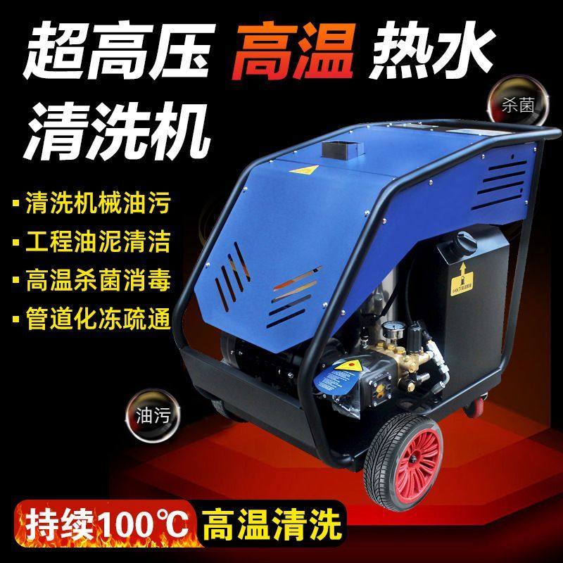自带锅炉加热100℃清洗机械油污厨房商用高压热水清洗超高压力,汽车用品/电子/清洗/改装,其它车用清洗工具/用品,淘宝优惠券,粉丝福利购,淘宝优惠卷
