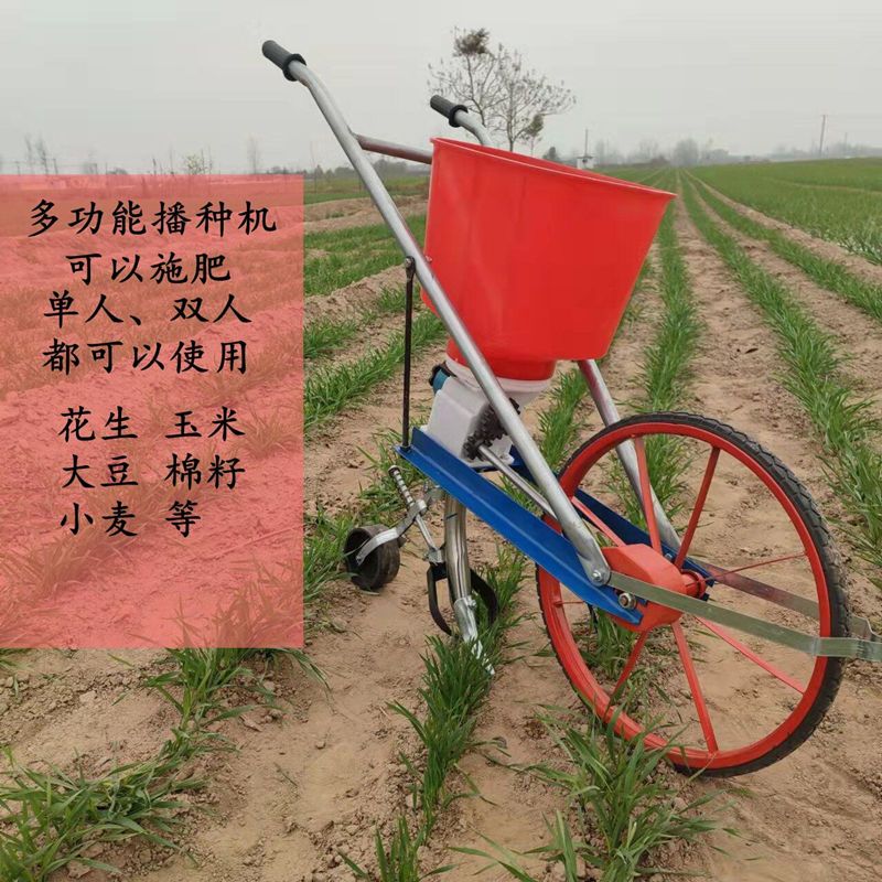 顺丰特快】大豆玉米苞谷小麦花生苜蓿草谷子耕种器手推追肥施肥机