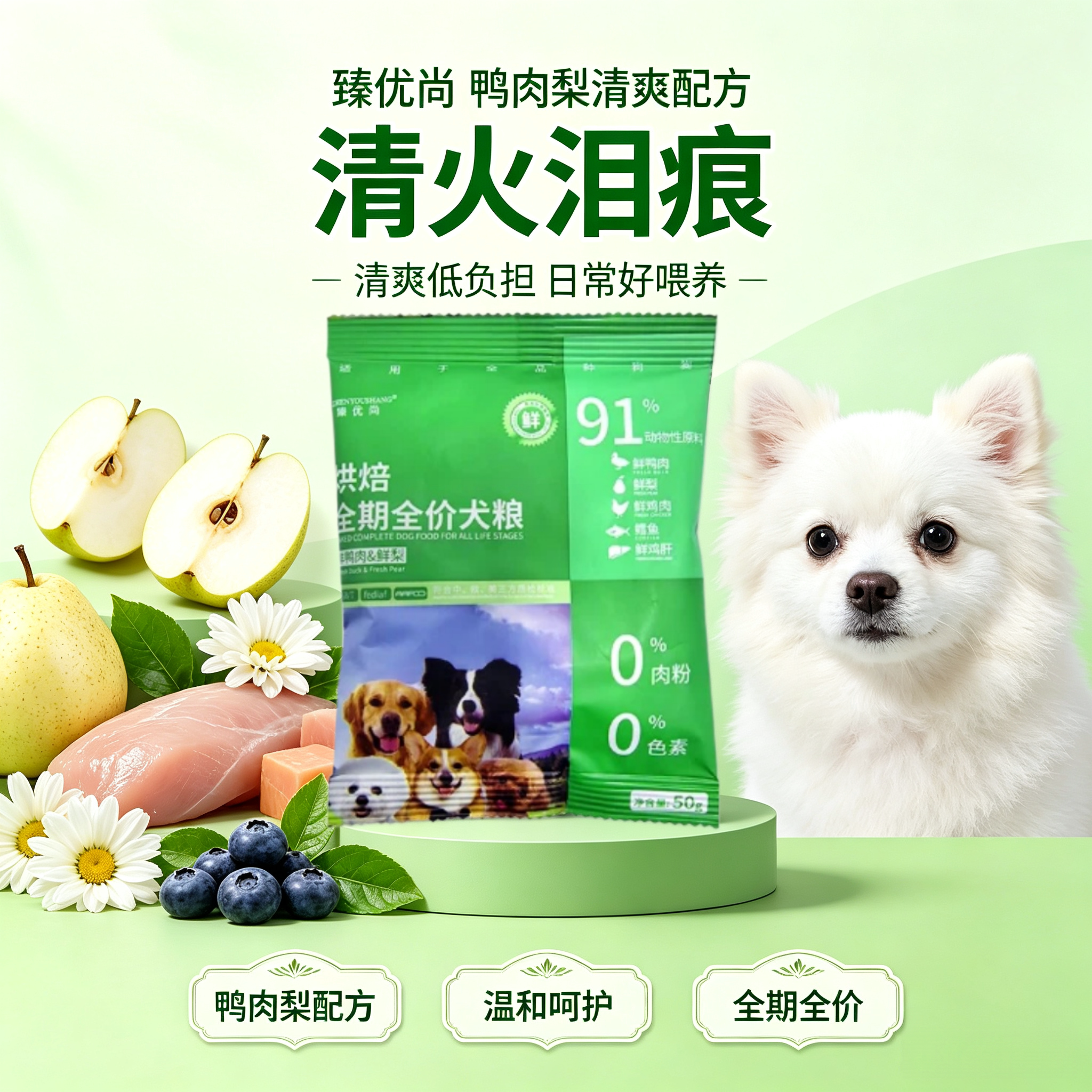 第二代升级低温烘焙高鲜肉狗粮图片